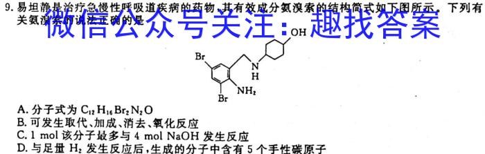 桐梓县2023届高三年级第二次质量检测(3月)化学