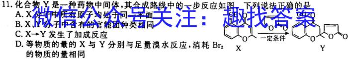 山西省2022~2023学年度高二第二学期3月月考(23423B)化学