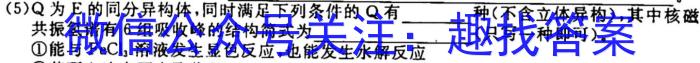 百师联盟2023届高三二轮复习联考(一)福建卷化学