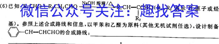 弥勒四中2022-2023学年下学期高二年级3月月考(3328B)化学