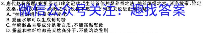 贵州2023年六校联盟高三下学期适应性考试(三)化学