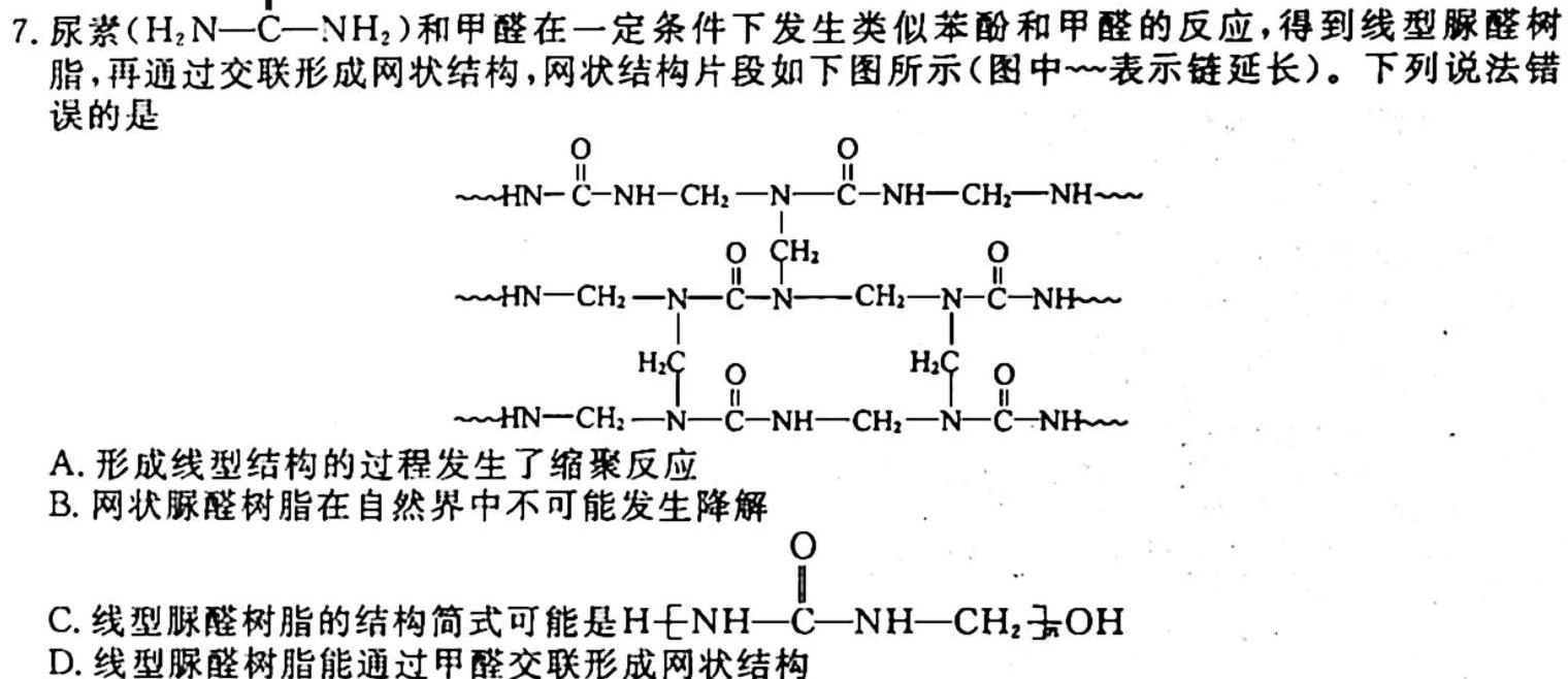 2023年山西省初中学业水平测试信息卷（二）化学