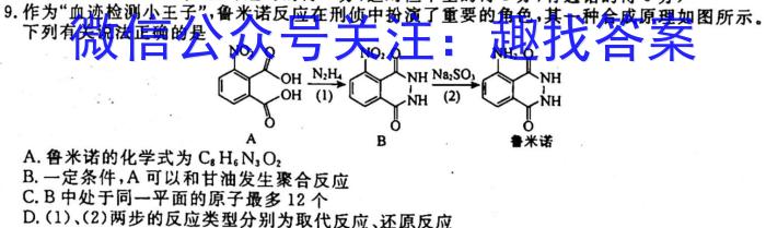 2023年江西省九校高三联合考试(3月)化学