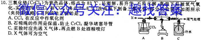 安徽省2022~2023学年度七年级下学期阶段评估(一) 5L R-AH化学