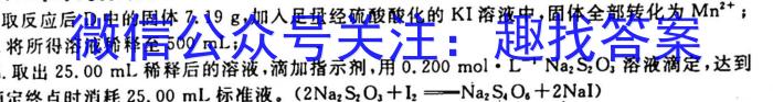 山西省高二年级2022-2023学年第二学期第一次月考（23406B）化学