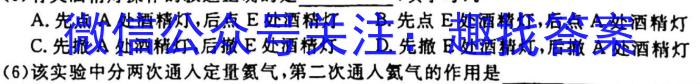 2023常德市二模高三3月联考化学