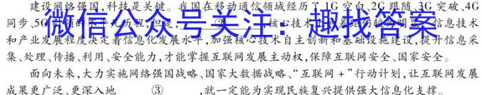2023年陕西省初中学业水平考试·全真模拟（三）B卷政治1