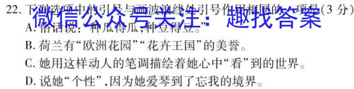 2023考前信息卷·第七辑 重点中学、教育强区 考前猜题信息卷(四)政治1