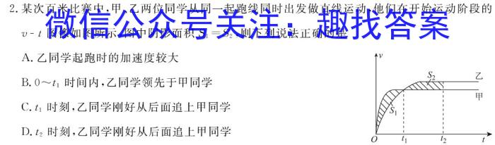 江西省2023届九年级江西中考总复习模拟卷（二）.物理