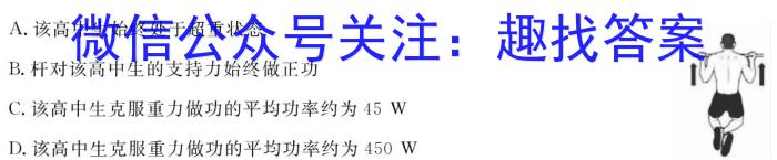 C20教育联盟2023年九年级第一次学业水平检测.物理