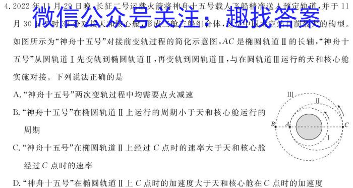 2023届邕衡金卷高三第三次适应性考试物理`