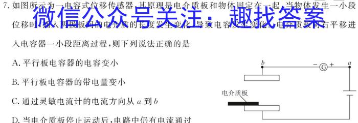 2023年普通高等学校招生全国统一考试·冲刺押题卷(新高考)(五)物理`