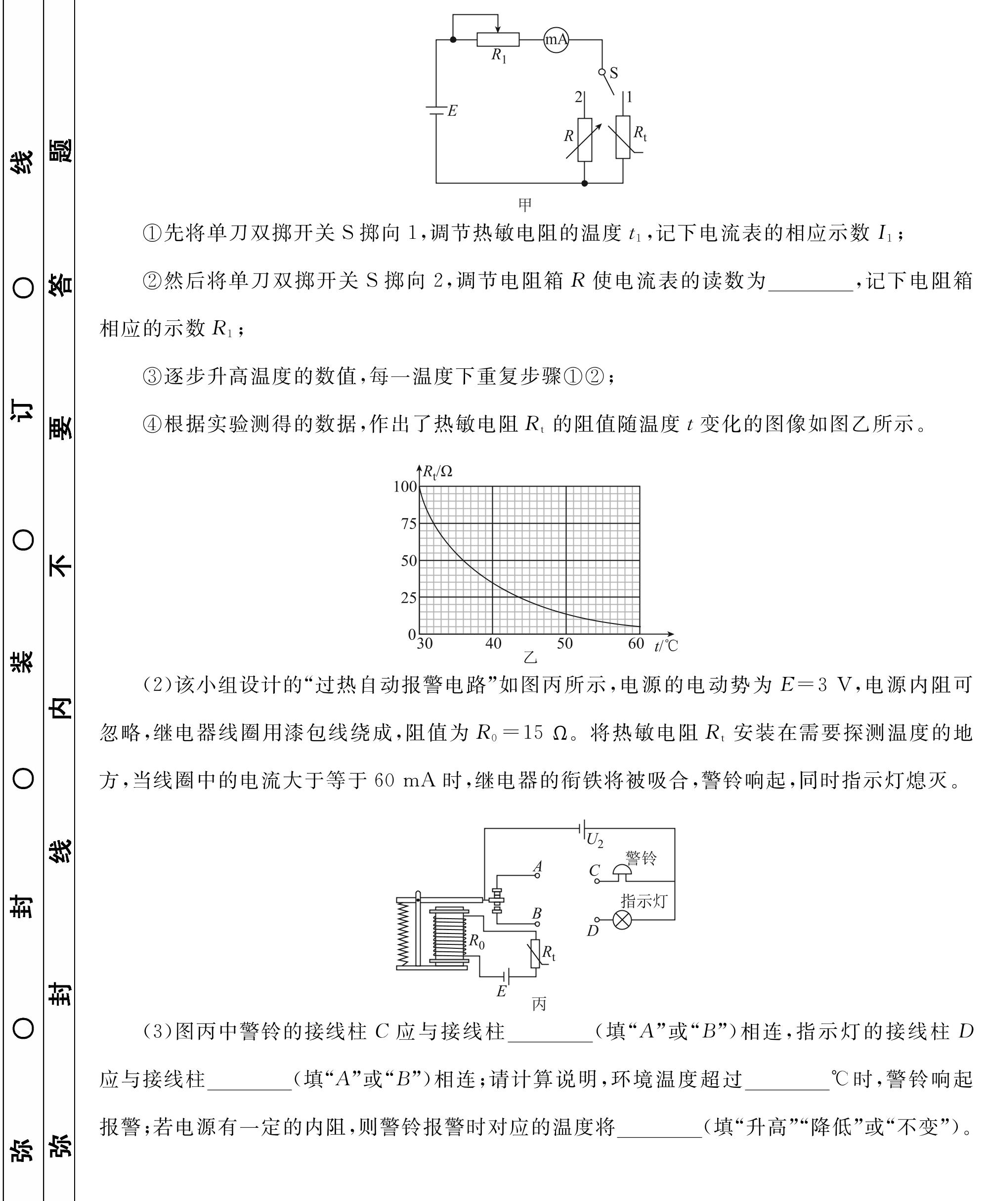 2023届山西高三年级3月联考（3002C）-物理