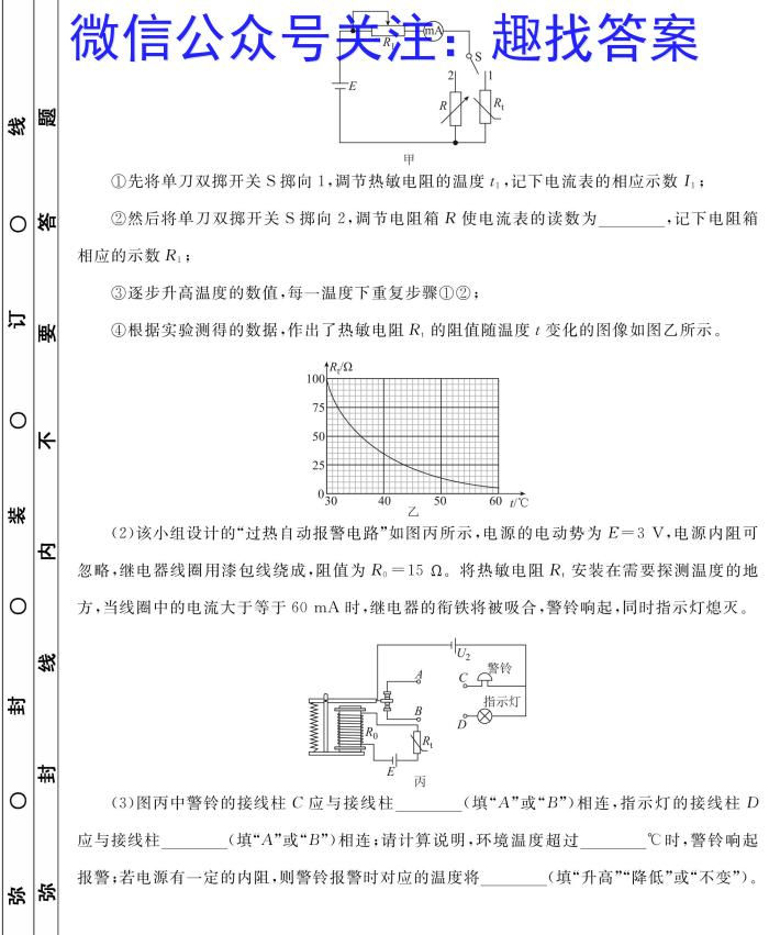 江苏省宿迁市泗阳县2023年初中学业水平第一次模拟测试物理`