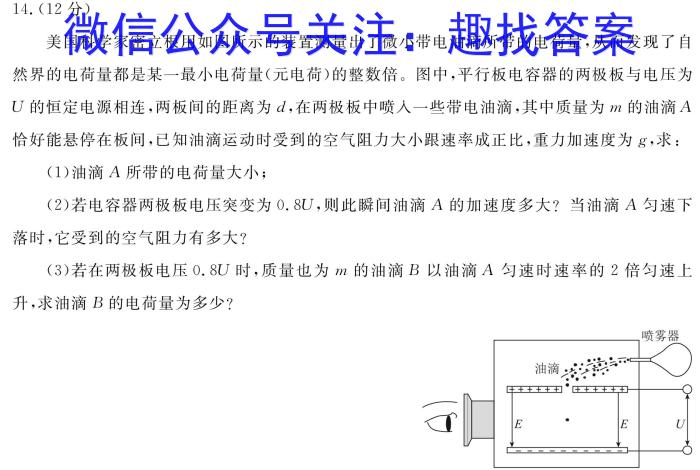 2023年陕西省初中学业水平考试·全真模拟卷（一）A版物理`