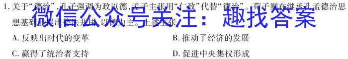 2023届内蒙古哈蒙双百高三3月大联考历史