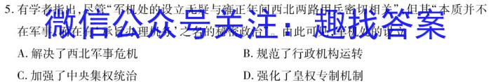 2023年江西大联考高三年级4月联考历史