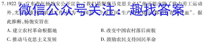 江西省2024届八年级结课评估（5LR）历史