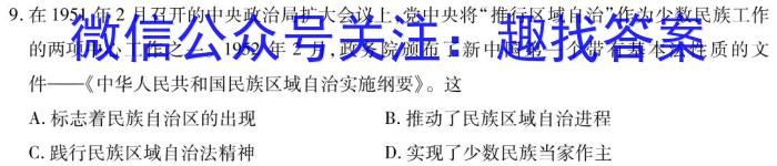 安徽省2023届九年级结课评估（5LR）历史