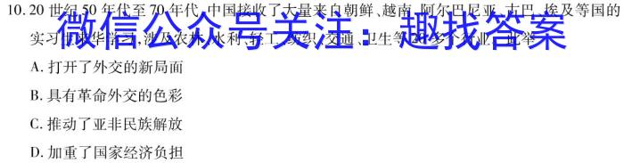 学普试卷 2023届高三第六次·新高考 模拟卷(六)6历史试卷