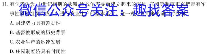 2023年赣州市高二年级下学期期中调研测试历史