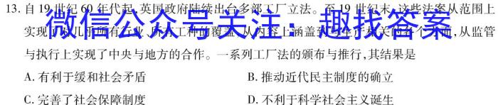 2023年辽宁省教研联盟高三第一次调研测试历史