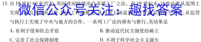 贵州天之王教育2023届全国甲卷高端精品押题卷(三)历史