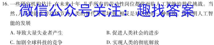 山西省2023年最新中考模拟训练试题（五）SHX政治s