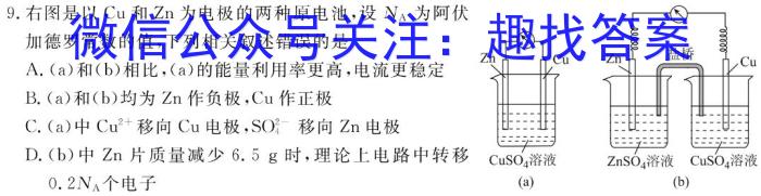 2023届岳阳二模高三3月联考化学