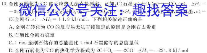 群力考卷·信息优化卷·2023届高三第二次化学