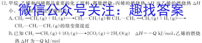 衡水市第十三中学2024-2023学年第二学期高一年级开学考试化学
