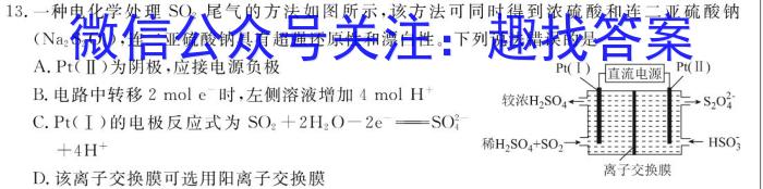 高考必刷卷 2023年全国高考名校名师联席命制 押题卷(二)(三)(四)(五)(六)化学