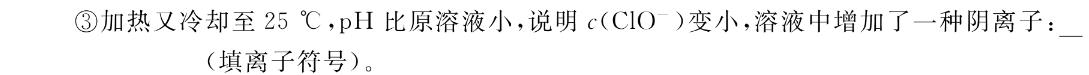 2023届普通高等学校招生全国统一考试冲刺预测·全国卷 YX-E(四)4化学
