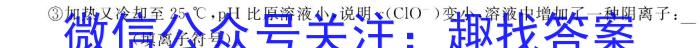 2023牡丹江五县市高三期末联考化学