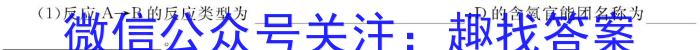 2023届先知模拟卷(三)3化学