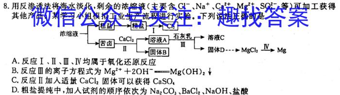 2023年普通高等学校招生全国统一考试样卷 新教材(一)1化学