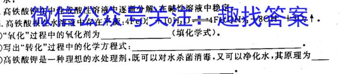 2023届百万大联考高三年级3月联考（911C）化学