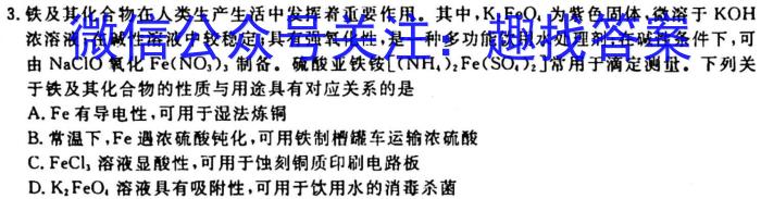 ［蚌埠一模］蚌埠市2023年高三年级第一次模拟考试化学
