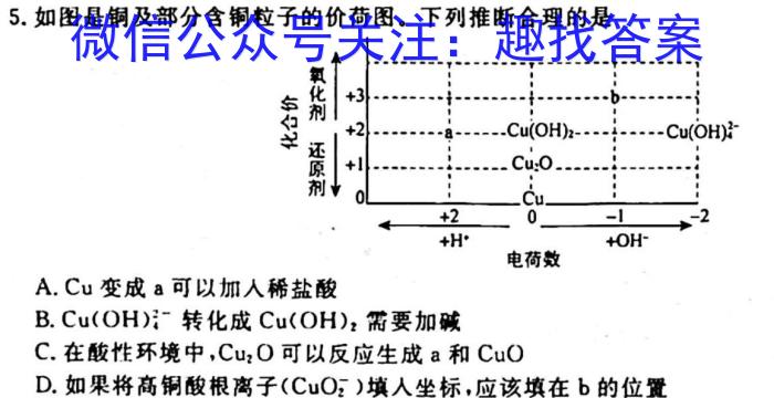 2023河北高三2月联考化学