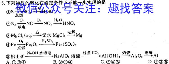 2023届智慧上进名校学术联盟高考模拟信息卷押题卷（二）化学