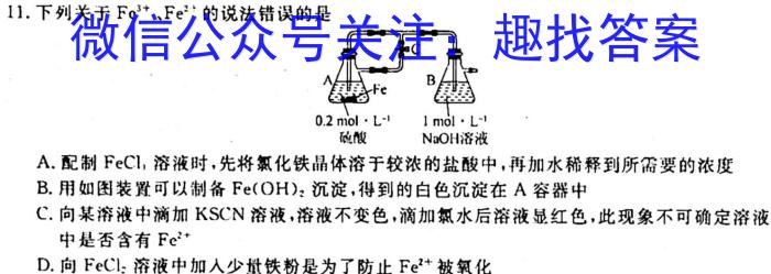 ［衡水大联考］衡水大联考2023年高三年级3月联考化学