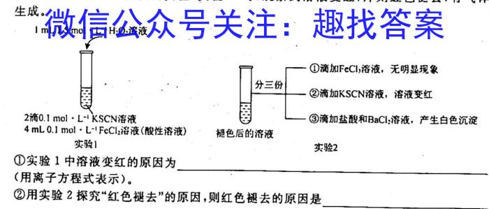 2023届金学导航·模拟卷(七)·D区专用化学