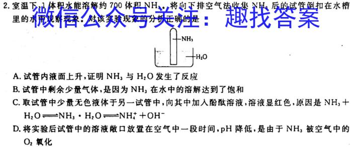 百师联盟2023届高三冲刺卷(三)3新高考卷化学