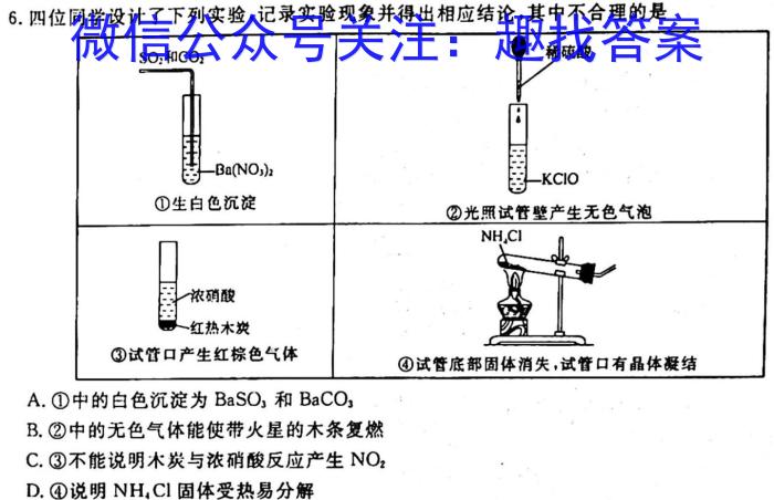 2023年湖北省七市(州)高三年级3月联合统一调研测试化学