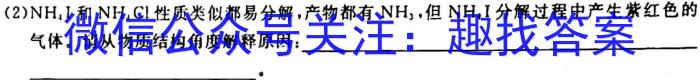 ［陕西］西安市2023年普通高等学校招生全国统一考试（♠）化学