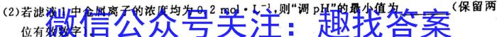 安师联盟2023年中考权威预测模拟考试（三）化学