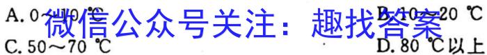 2024-2023西安市高一阶段检测(23-362A)化学