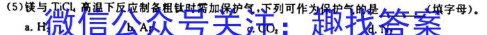 华普教育 2023全国名校高考模拟信息卷(六)6化学