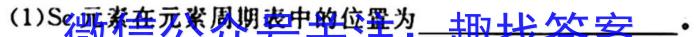 2023届甘肃高三年级2月联考化学