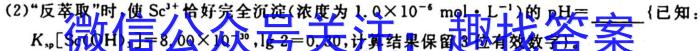 2023年新高考模拟冲刺卷(三)3化学